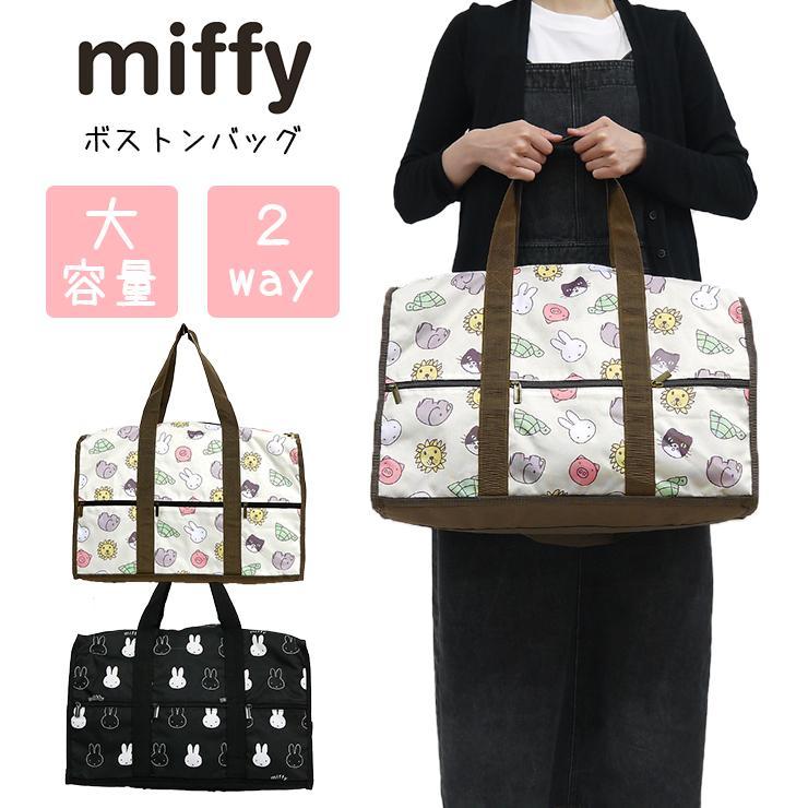 MIFFY© 2Way Overnight Bag