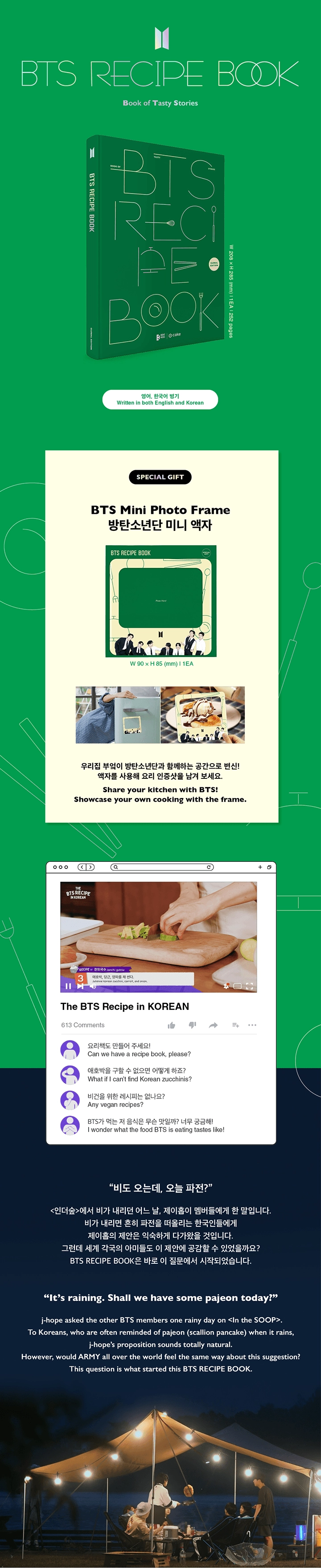 BTS - RECIPE BOOK