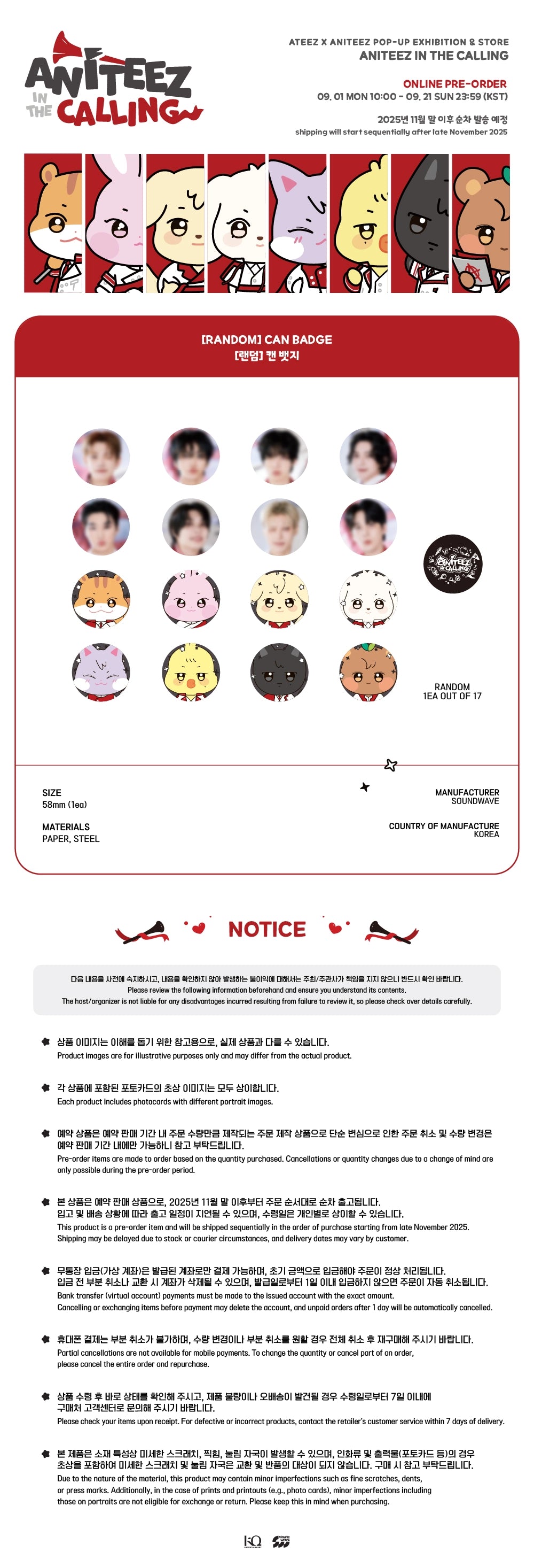 ATEEZ - [ANITEEZ IN THE CALLING] MD [RANDOM] CAN BADGE