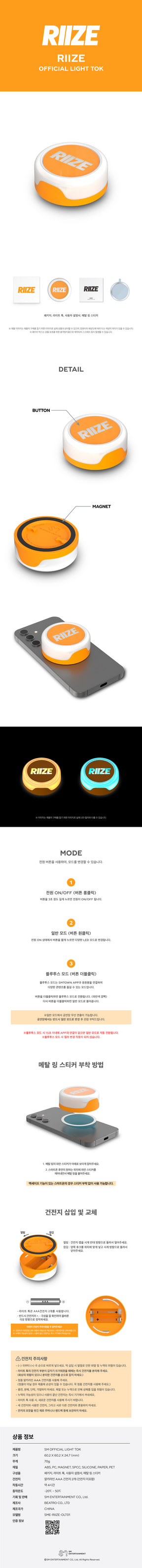 RIIZE - OFFICIAL LIGHT TOK