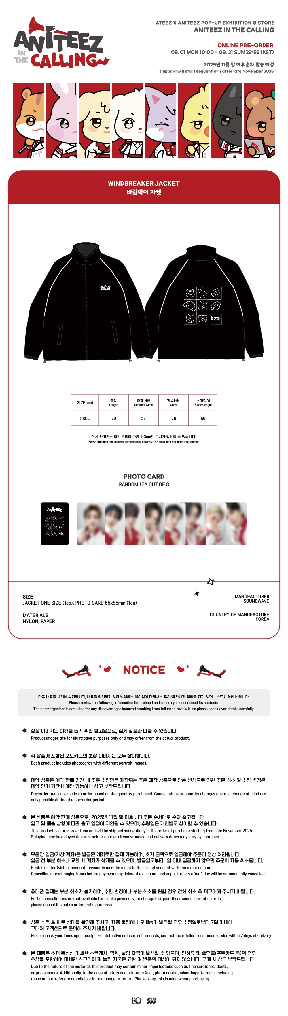 ATEEZ - [ANITEEZ IN THE CALLING] MD WINDBREAKER JACKET