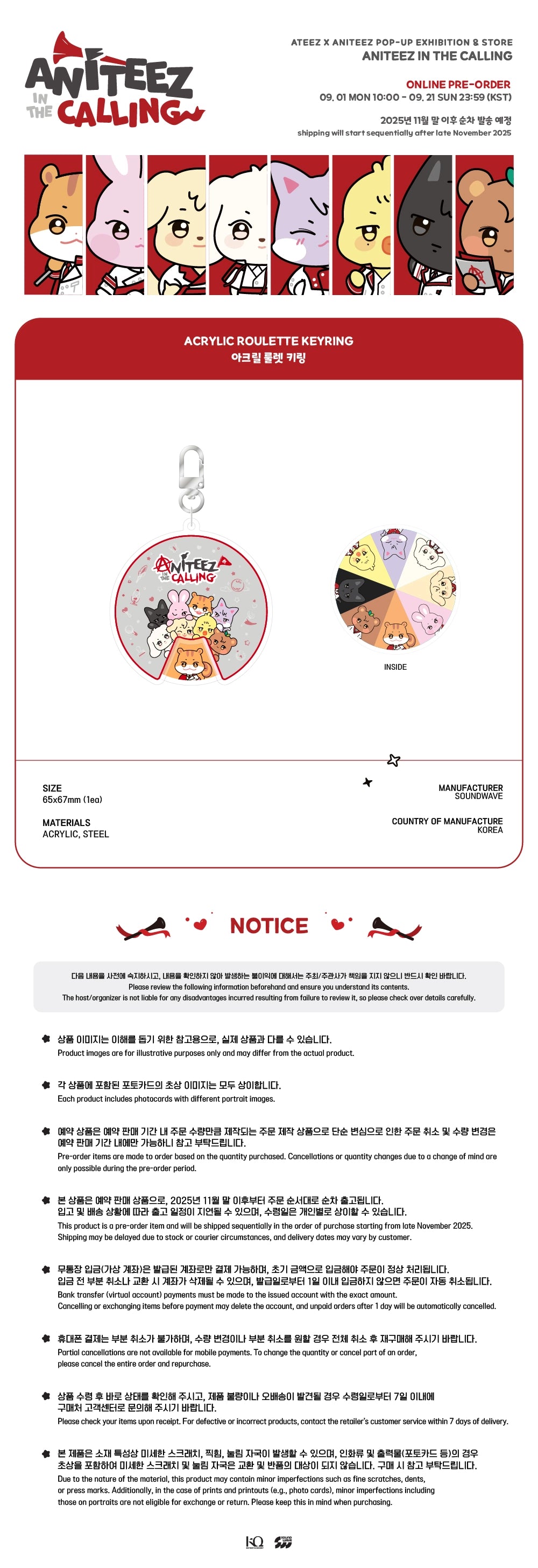 ATEEZ - [ANITEEZ IN THE CALLING] MD ACRYLIC ROULETTE KEYRING