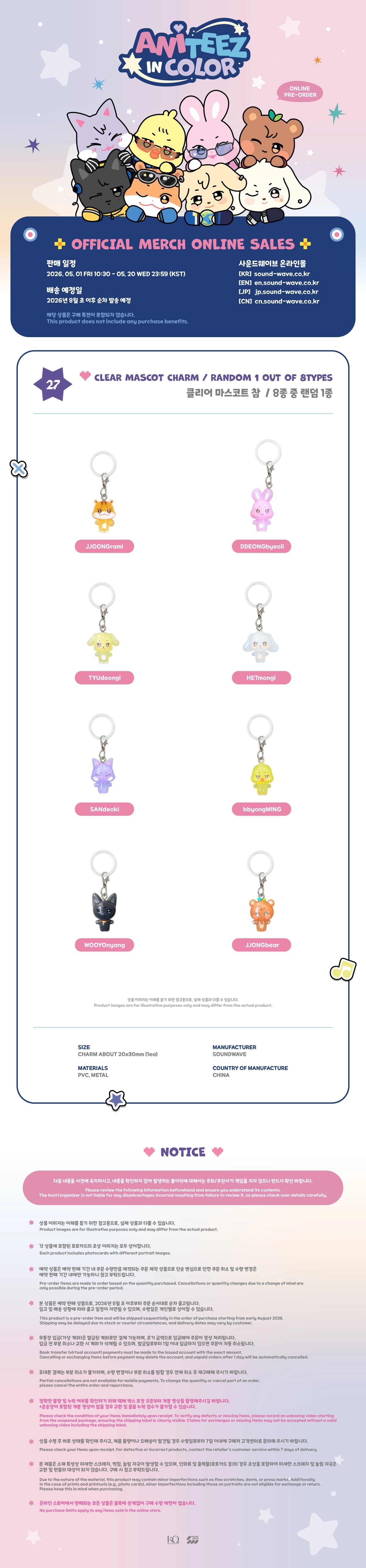 ATEEZ - 'ANITEEZ IN COLOR' MD (RANDOM) CLEAR MASCOT CHARM