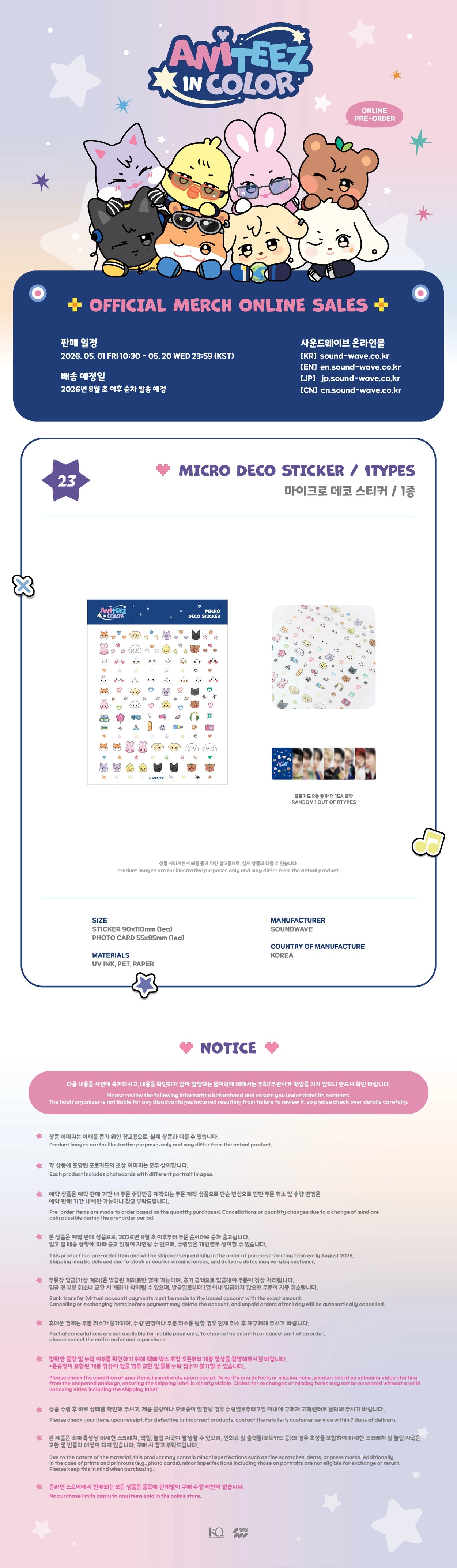 ATEEZ - 'ANITEEZ IN COLOR' MD MICRO DECO STICKER