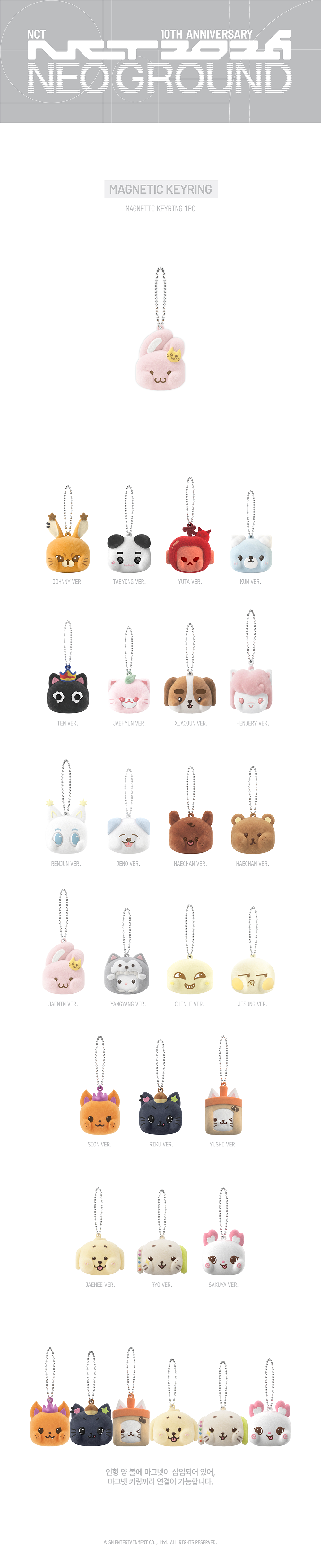 NCT - [NCT 10TH ANNIVERSARY [NCT 2026] POP UP : NEO GROUND MD] MAGNETIC KEY RING