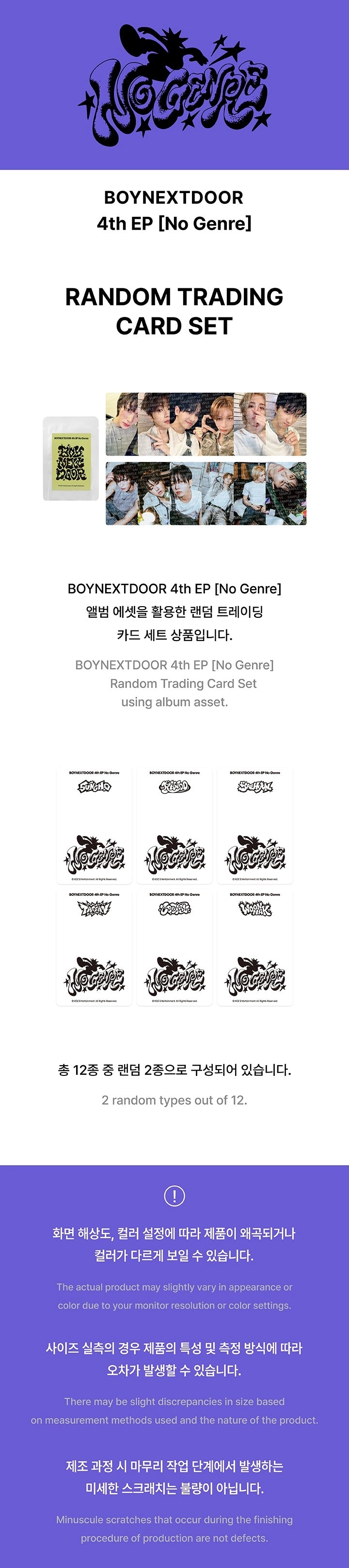 BOYNEXTDOOR - NO GENRE RANDOM TRADING CARD SET