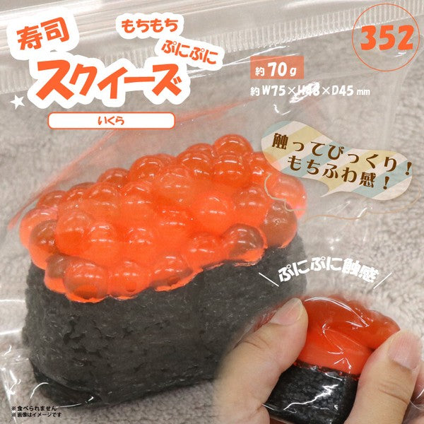 Sushi Squishy Toy (Japan Edition)