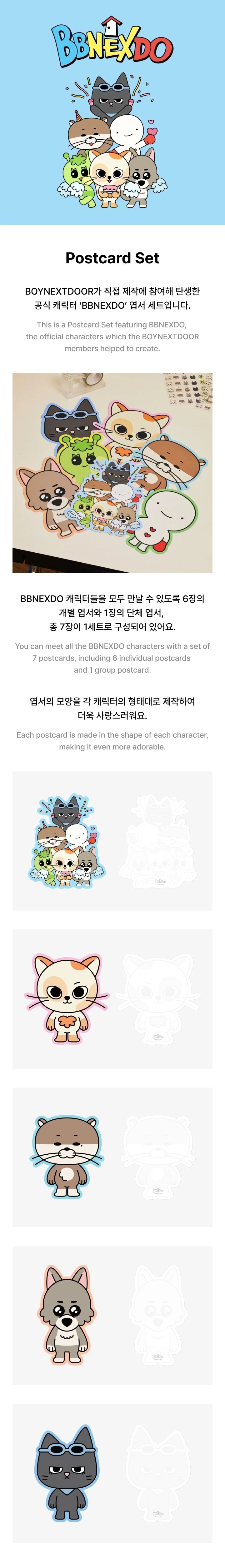 BOYNEXTDOOR - BBNEXDO POSTCARD SET (RANDOM VER)