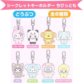 SANRIO© Mystery Box Animal Key Charm (Japan Limited Edition)