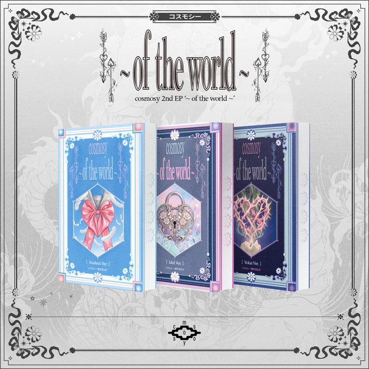 COSMOSY - 2ND EP ALBUM [~ OF THE WORLD ~] (NEMO ALBUM)