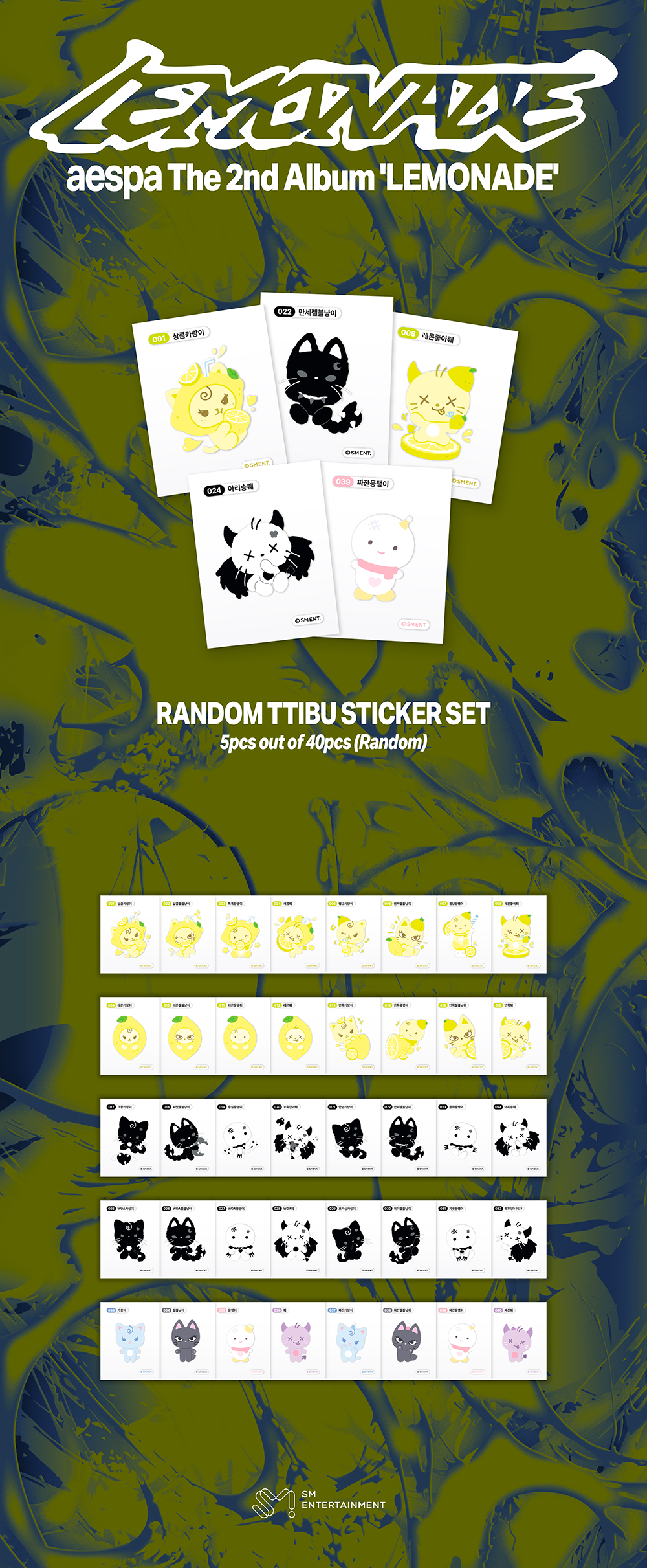 AESPA - [AESPA WEEK - MAKE IT LEMONADE MD] RANDOM STICKER SET