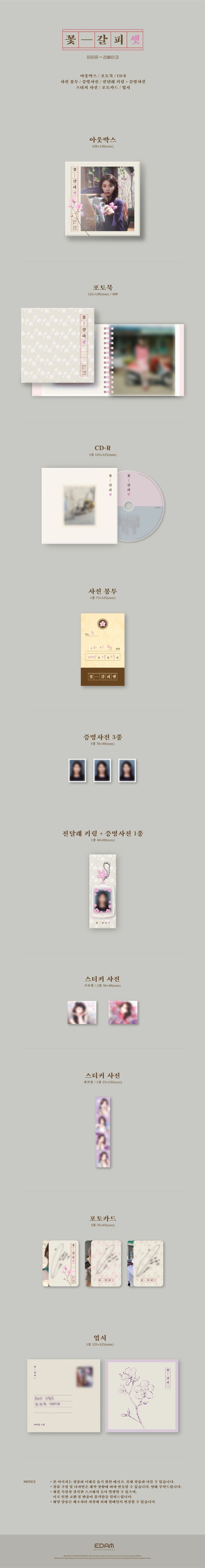 IU - EP [KKOT-GALPI 3]