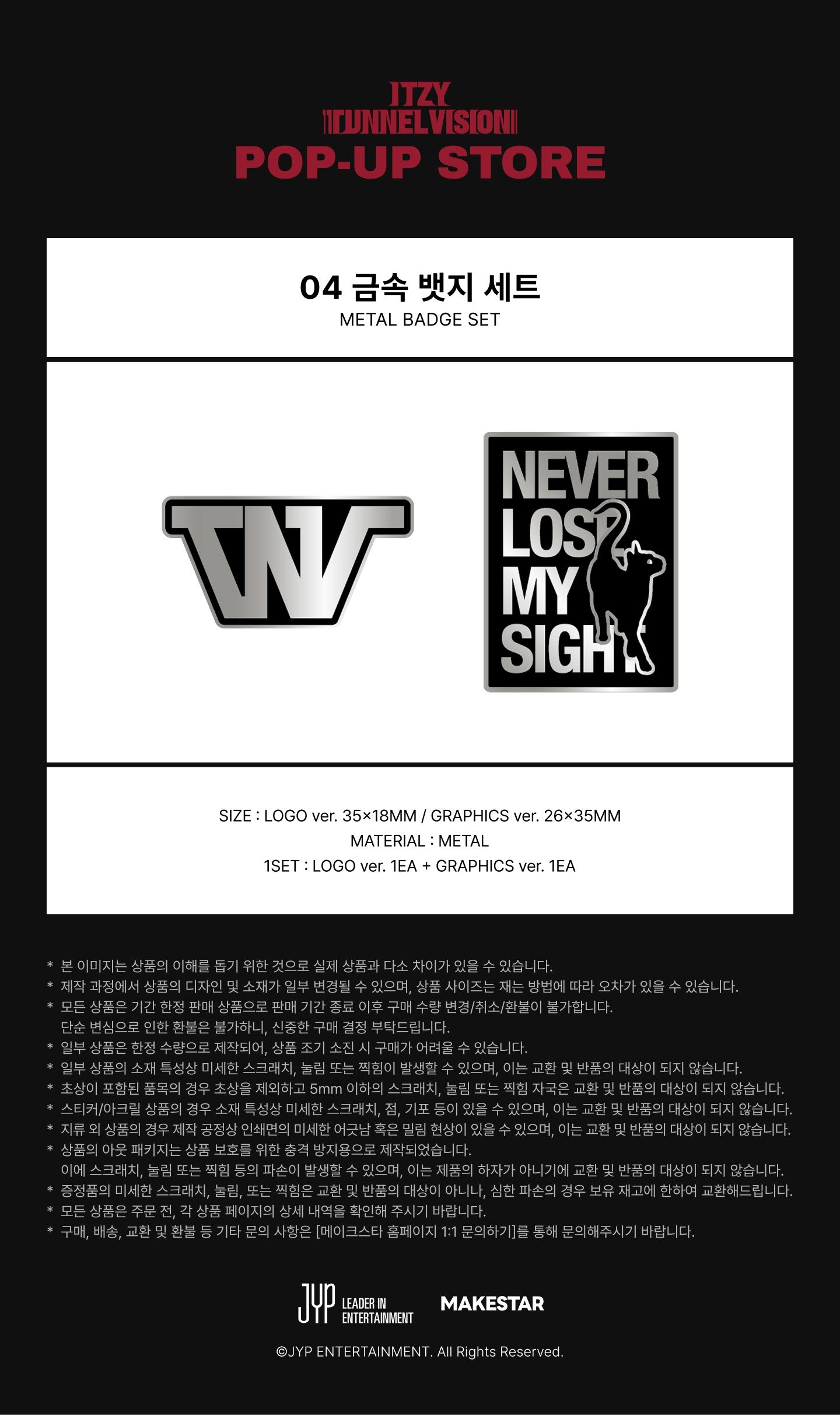 ITZY - METAL BADGE SET [TUNNEL VISION] OFFICIAL MD