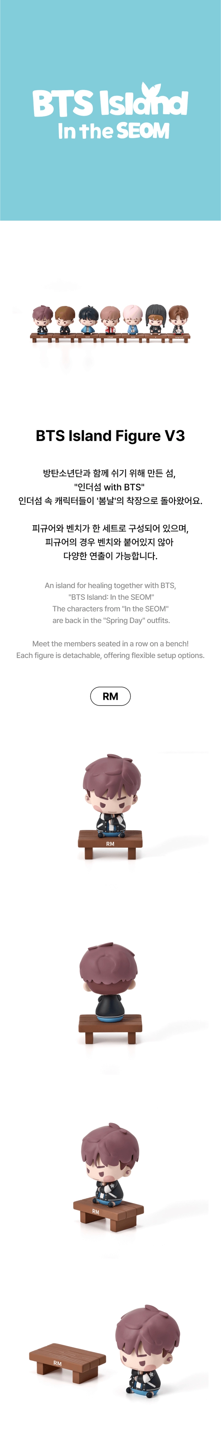 BTS - BTS ISLAND FIGURE V3