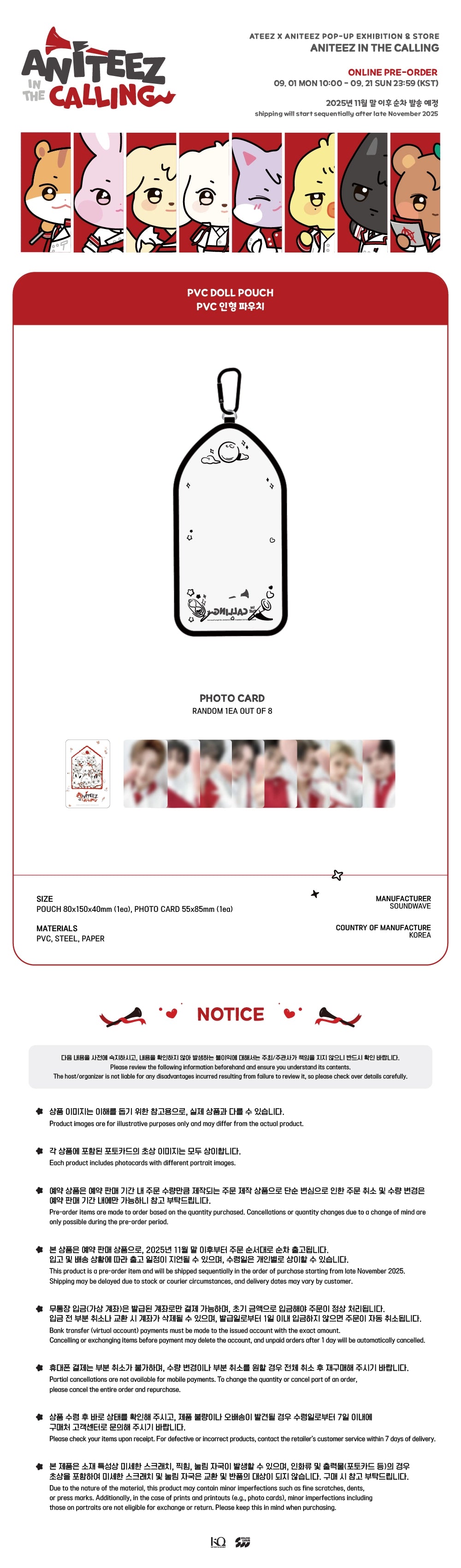 ATEEZ - [ANITEEZ IN THE CALLING] MD PVC DOLL POUCH