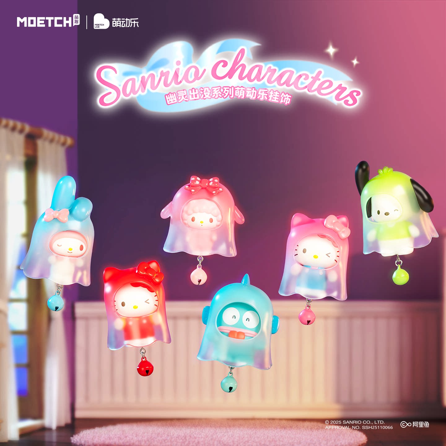 SANRIO Authentic Ghost Haunted Mystery Box 6 Designs