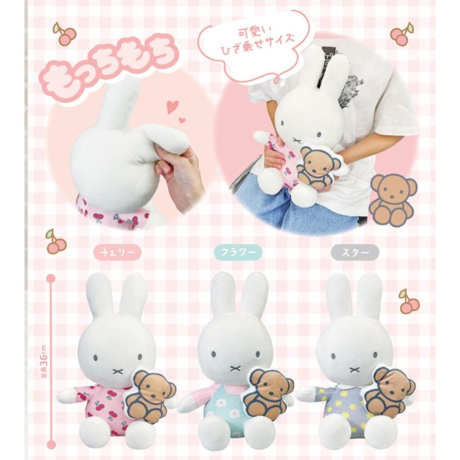 MIFFY© With Pillow Plush (Japan Edition)