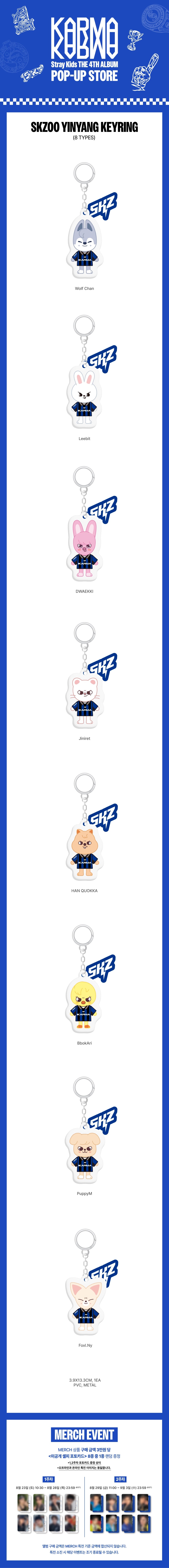 STRAY KIDS - [KARMA] POP-UP MERCH SKZOO YIN-YANG KEYRING