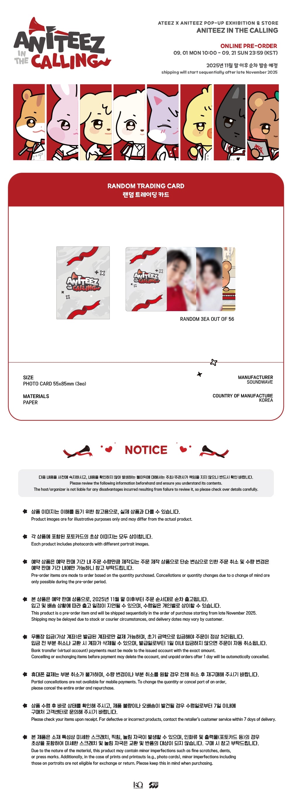 ATEEZ - [ANITEEZ IN THE CALLING] MD RANDOM TRADING CARD