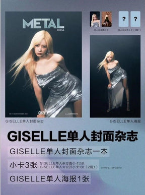 METAL (CHINESE MAGAZINE) - 2024. 11 (COVER. AESPA)