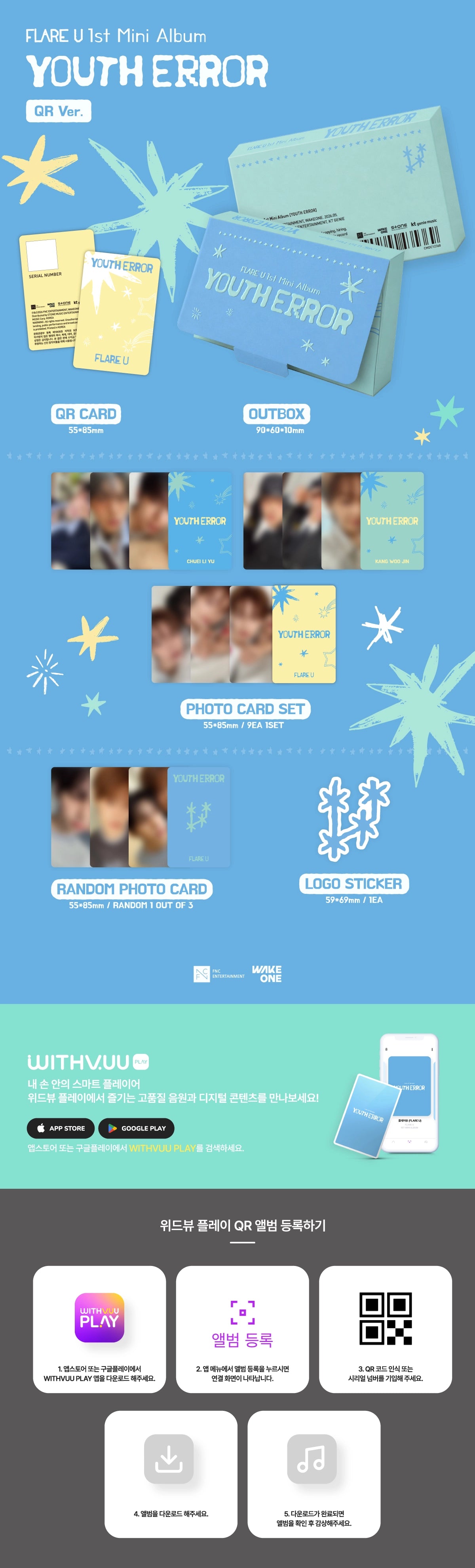 FLARE U 1ST MINI ALBUM - YOUTH ERROR (QR VER.)