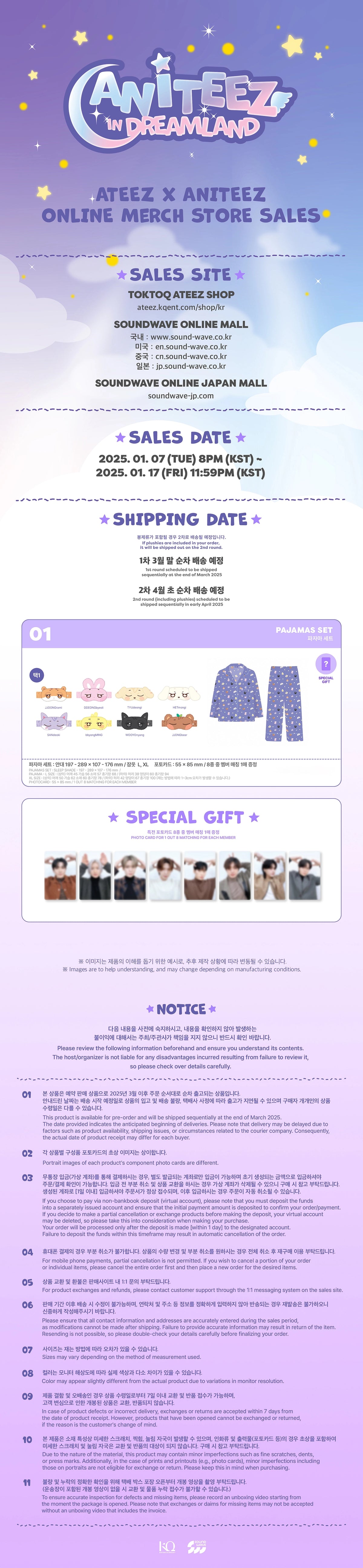 ATEEZ - [ANITEEZ IN DREAMLAND] OFFICIAL MD PAJAMAS SET