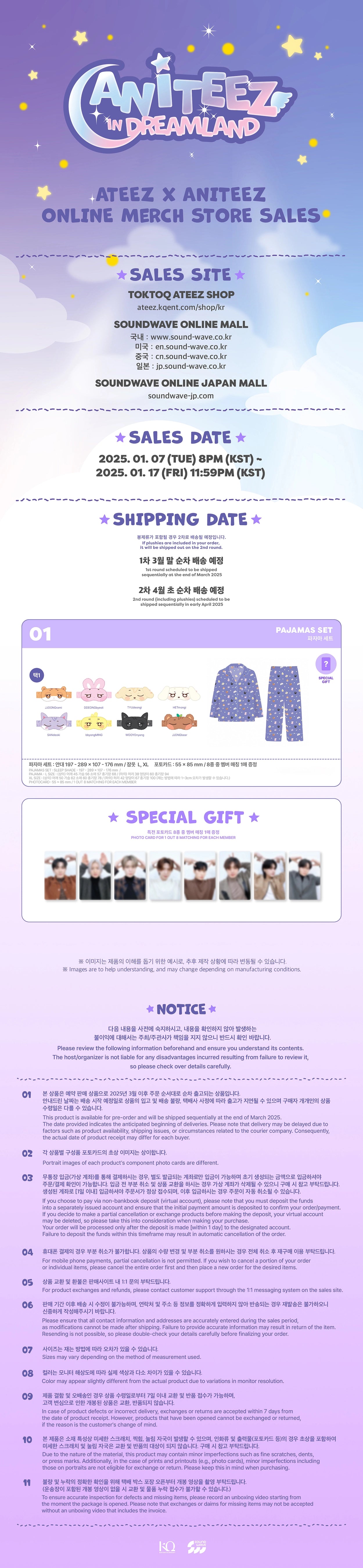 ATEEZ - [ANITEEZ IN DREAMLAND] OFFICIAL MD PAJAMAS SET