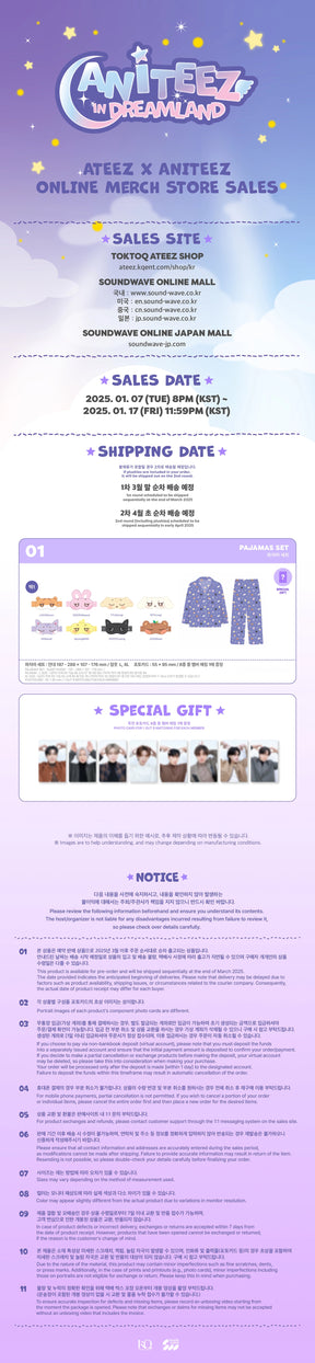 ATEEZ - [ANITEEZ IN DREAMLAND] OFFICIAL MD PAJAMAS SET