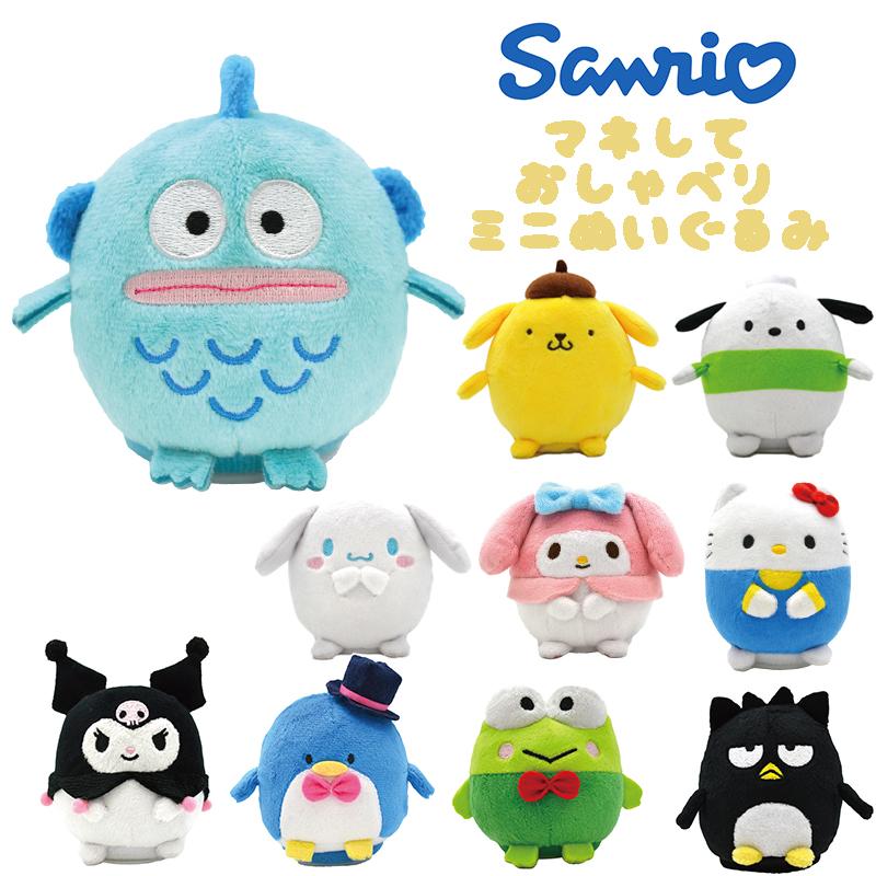SANRIO© Talking and Mimicking Mini Plush Toy (Japan Edition)