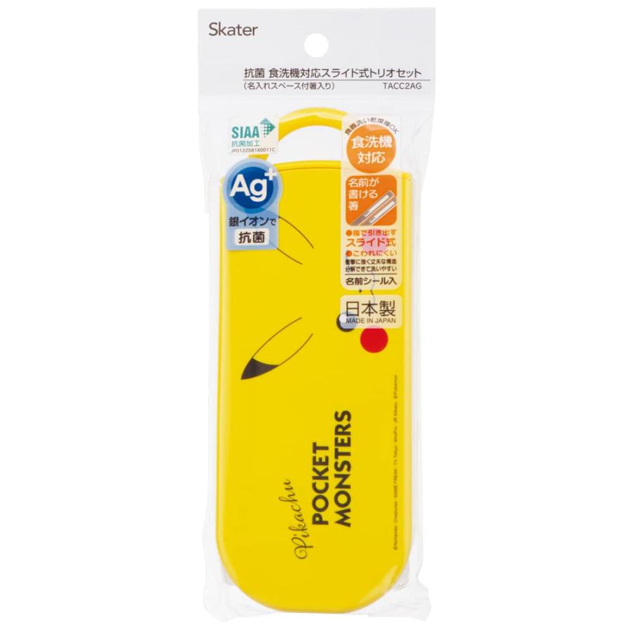 POKEMON© Pikachu Cutlery Trio Set (Japan Edition)