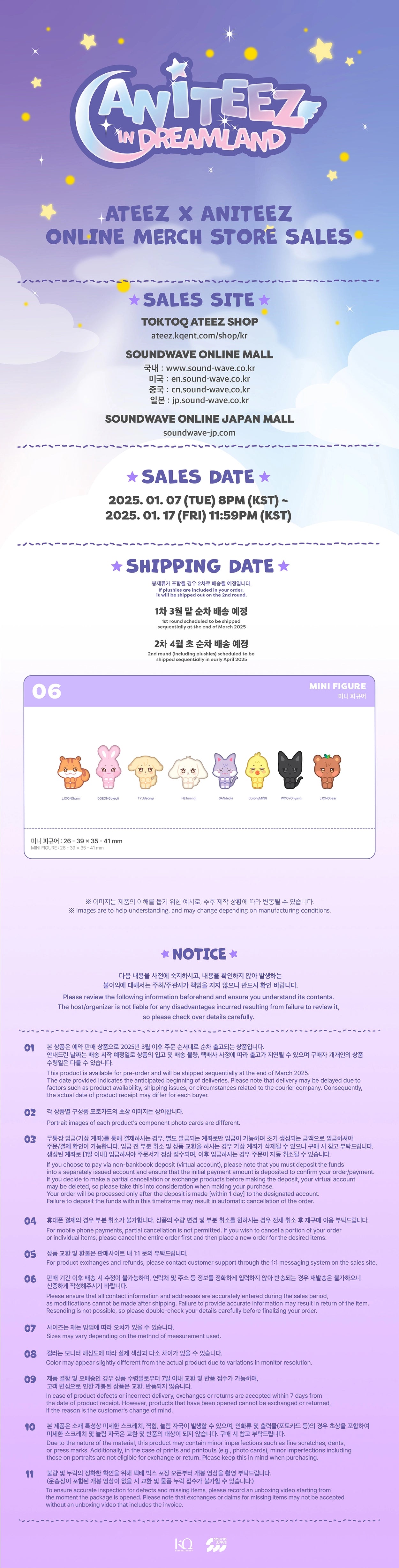 ATEEZ - [ANITEEZ IN DREAMLAND] OFFICIAL MD MINI FIGURE