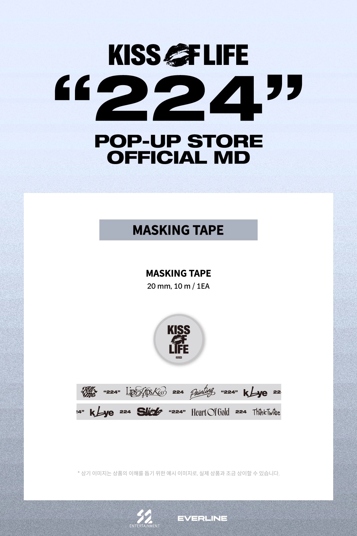 KISS OF LIFE - JAPAN POP-UP STORE - MASKING TAPE