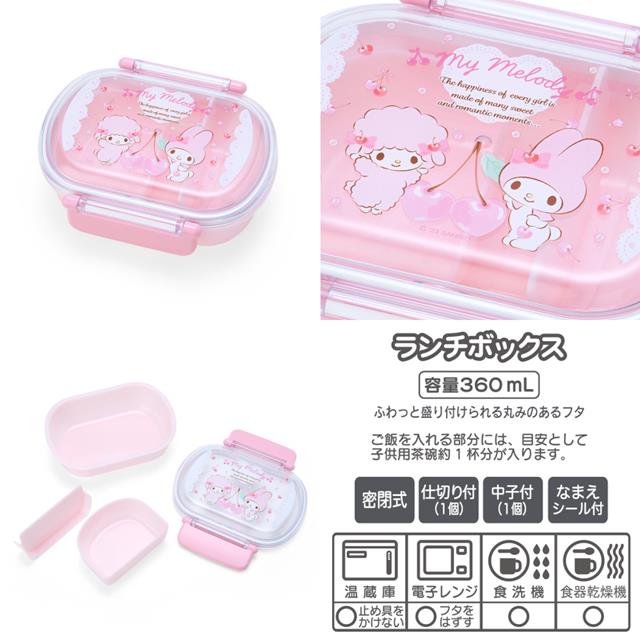 SANRIO© Lunch Box 360ml (Japan Edition)