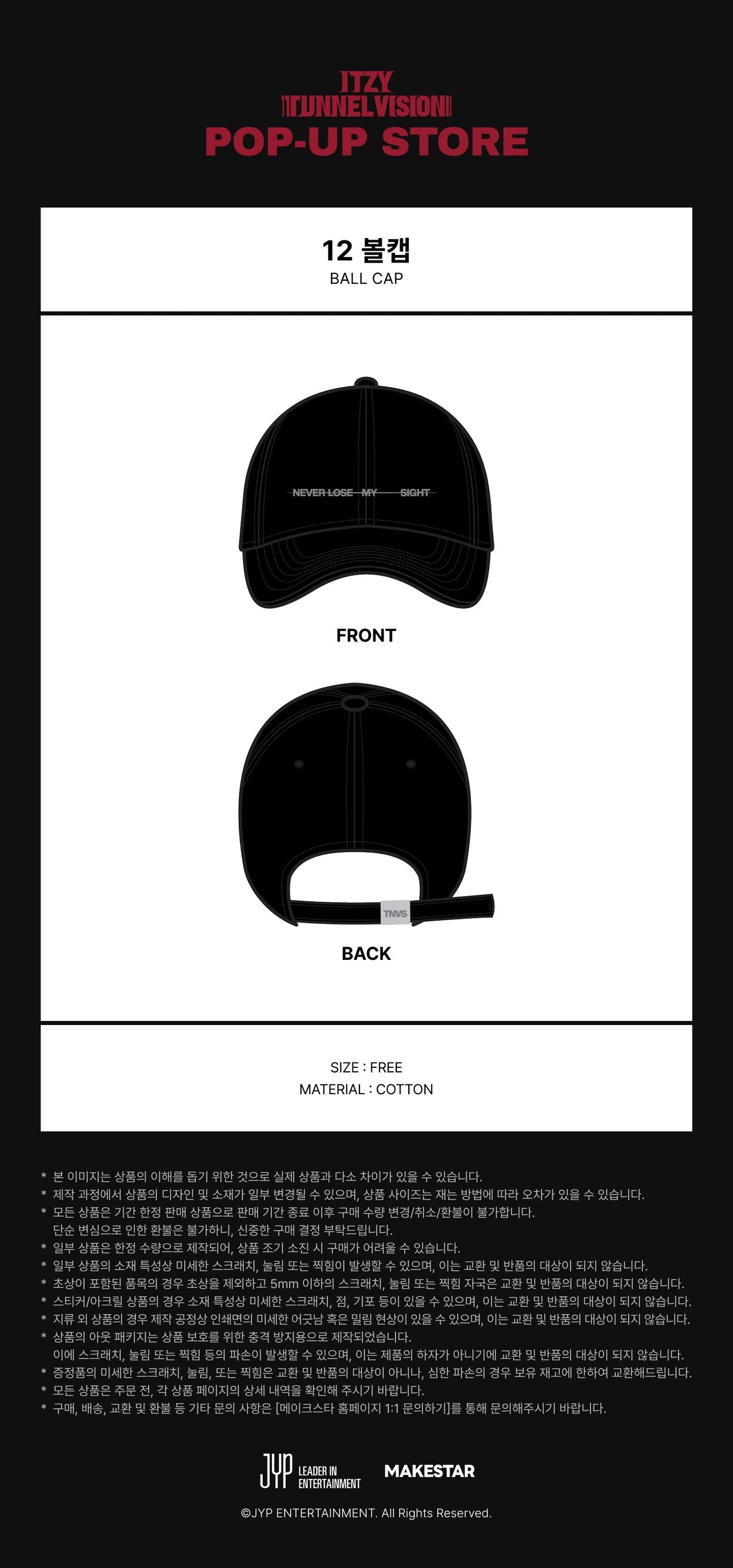 ITZY - BALL CAP [TUNNEL VISION] OFFICIAL MD