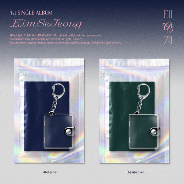 KIM SE JEONG 1ST SINGLE ALBUM - SOLAR SYSTEM