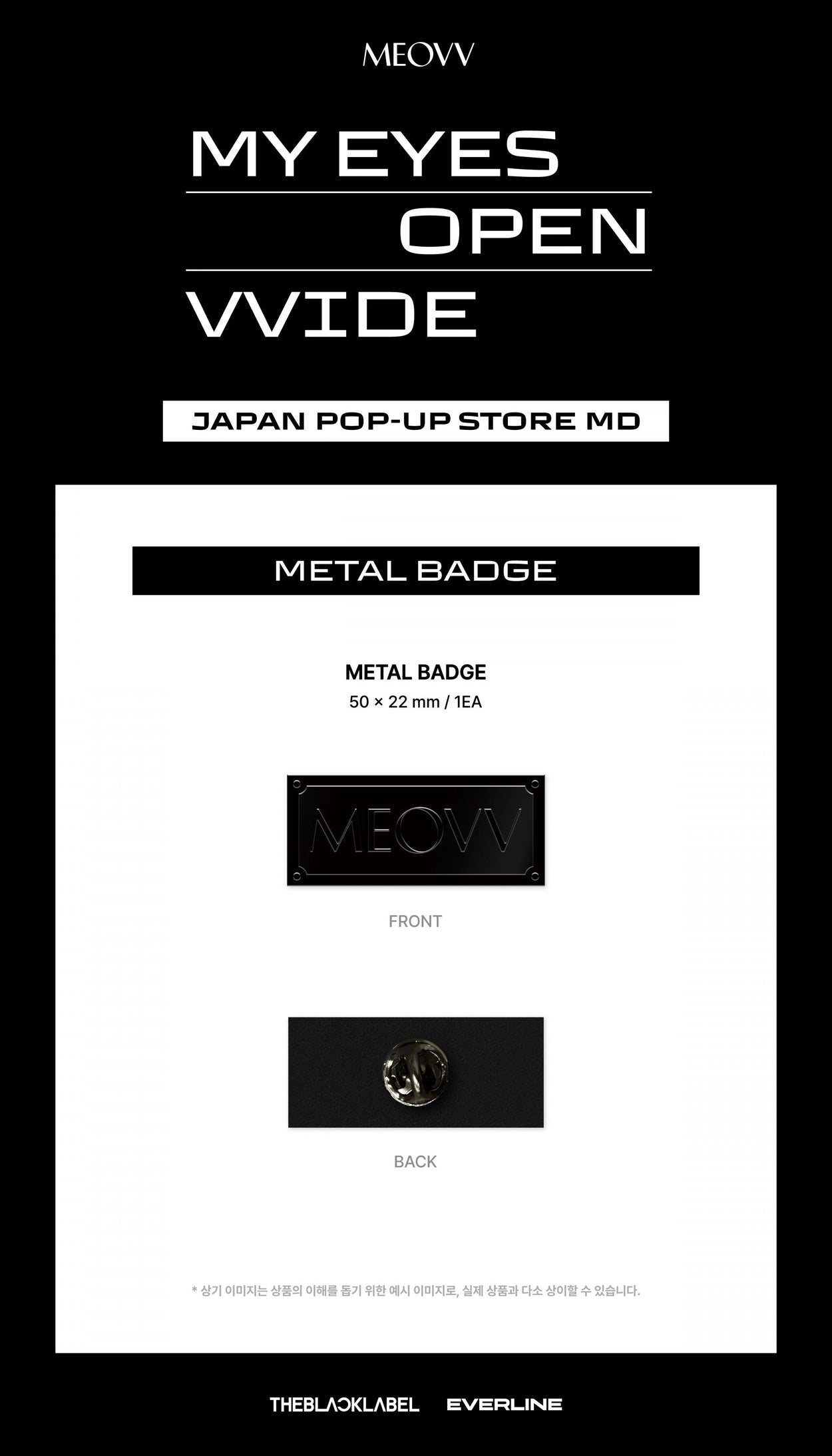 MEOVV - JAPAN POP-UP STORE - METAL BADGE