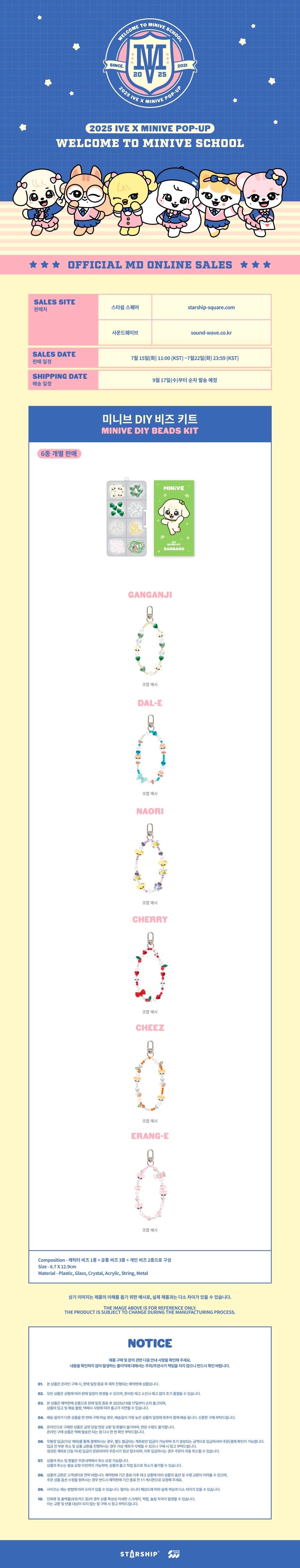 IVE - 2025 IVE MINIVE SCHOOL MINIVE DIY BEADS KIT