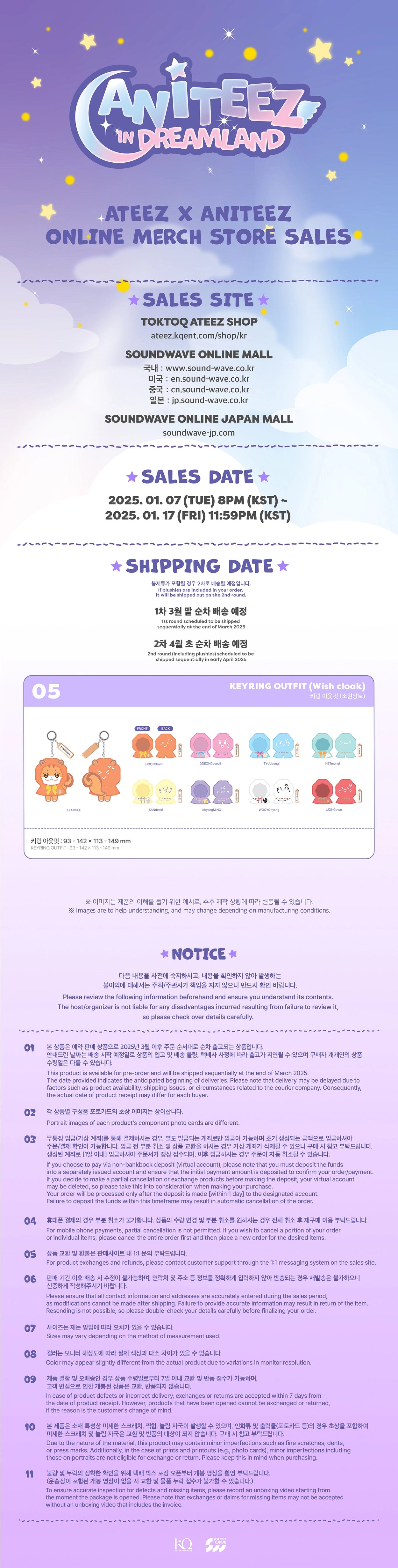 ATEEZ - [ANITEEZ IN DREAMLAND] OFFICIAL MD KEYRING OUTFIT