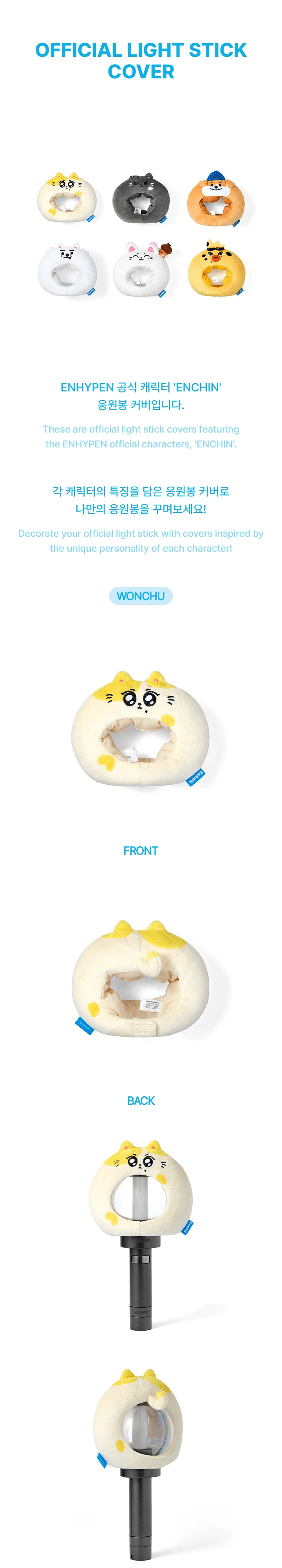ENHYPEN - [ENCHIN] OFFICIAL LIGHTSTICK COVER