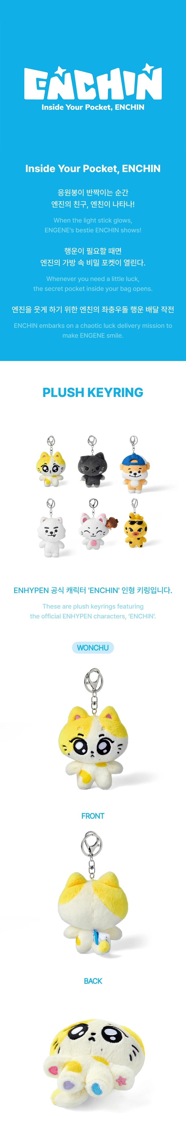 ENHYPEN - [ENCHIN] OFFICIAL MD PLUSH KEYRING