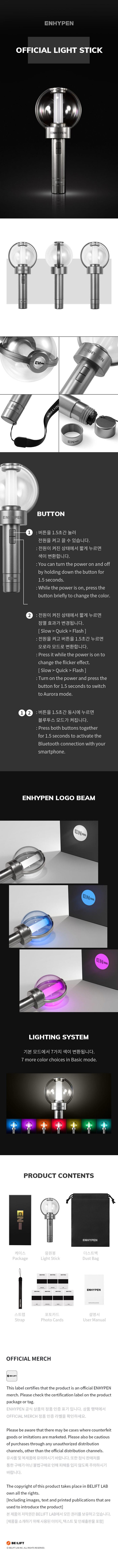 ENHYPEN OFFICIAL LIGHTSTICK VER. 1