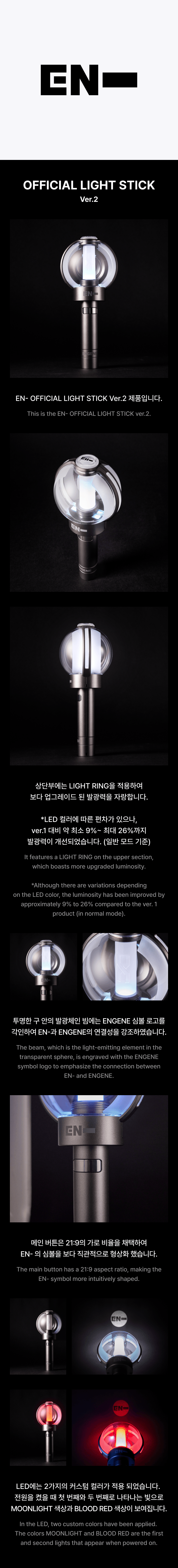 ENHYPEN OFFICIAL LIGHTSTICK VER.2