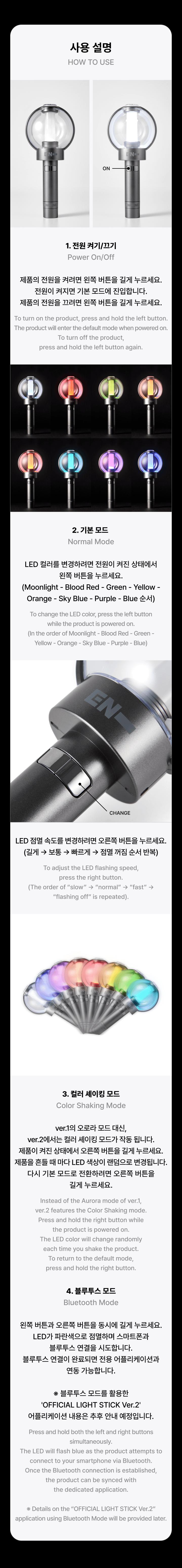 ENHYPEN OFFICIAL LIGHTSTICK VER.2