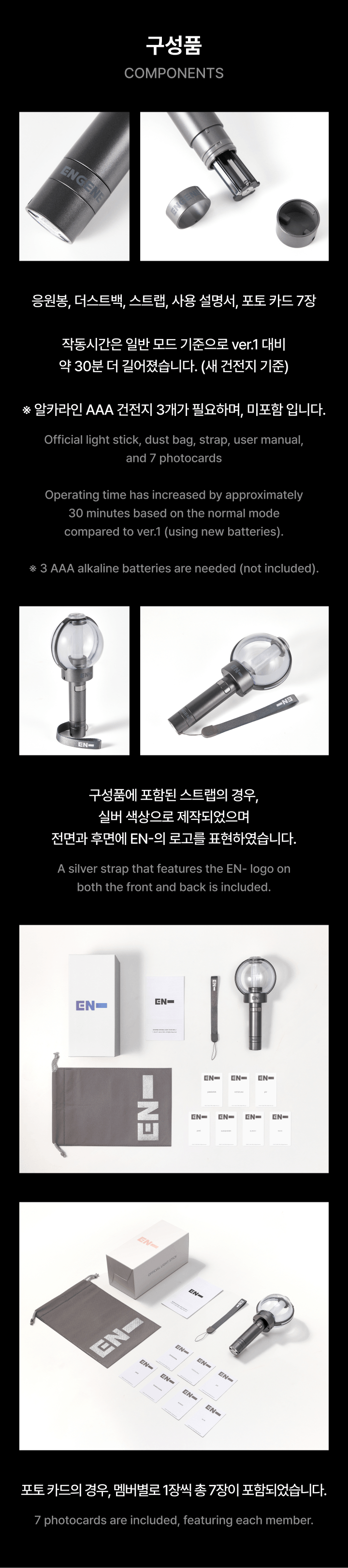 ENHYPEN OFFICIAL LIGHTSTICK VER.2