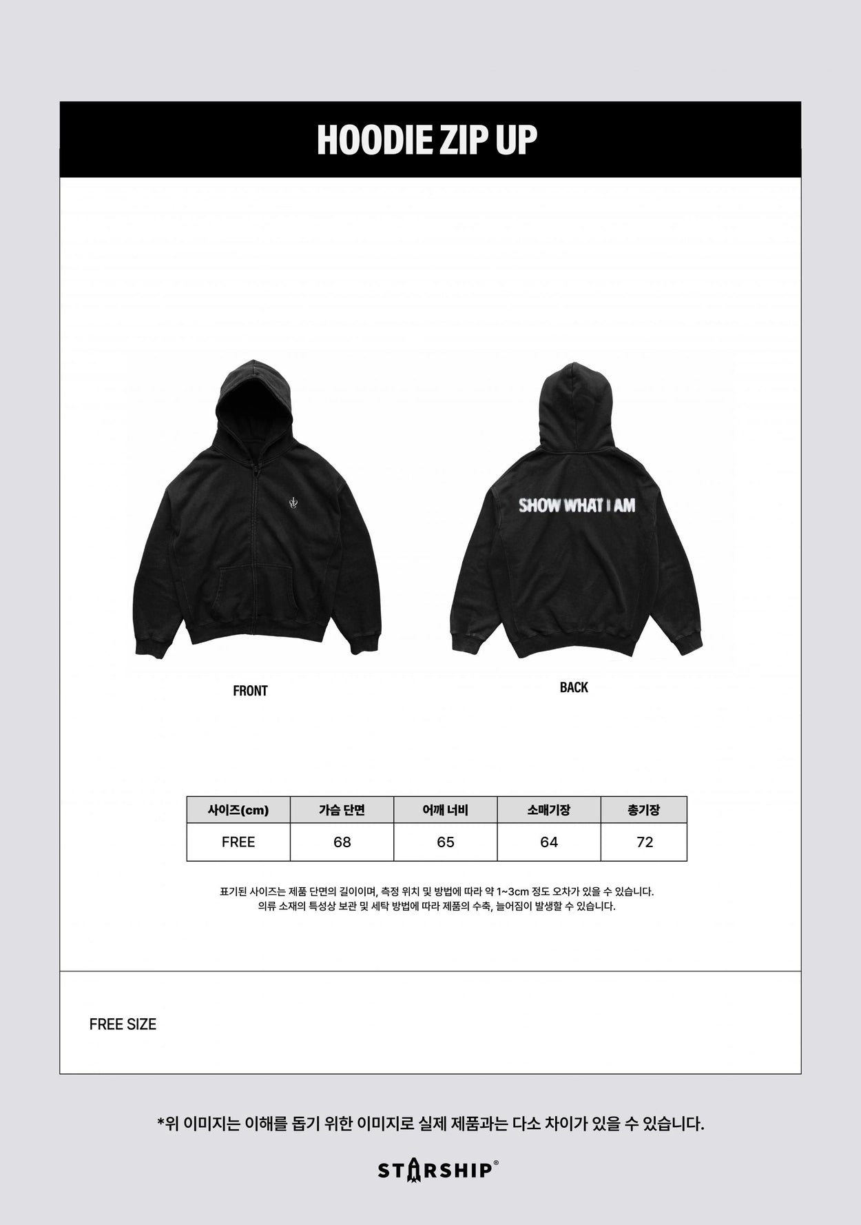 IVE - WORLD TOUR [SHOW WHAT I AM] HOODIE ZIP UP