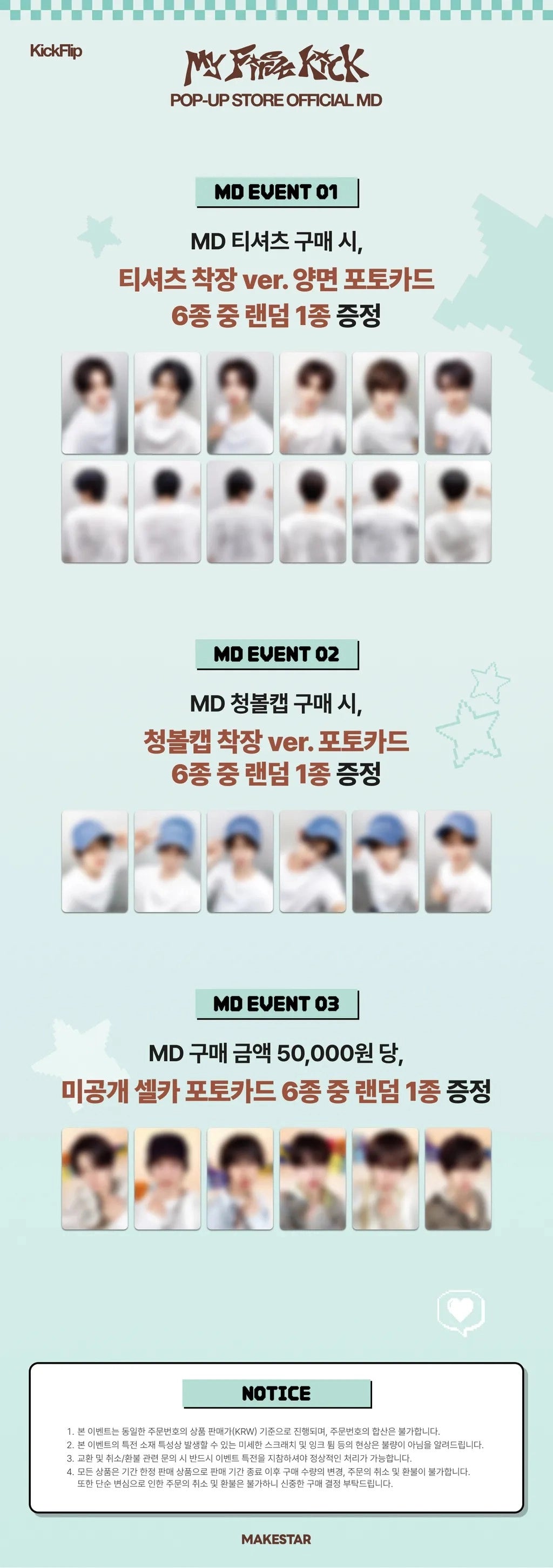 KICKFLIP - [MY FIRST KICK] POP-UP OFFICIAL MD - REMOVABLE STICKER