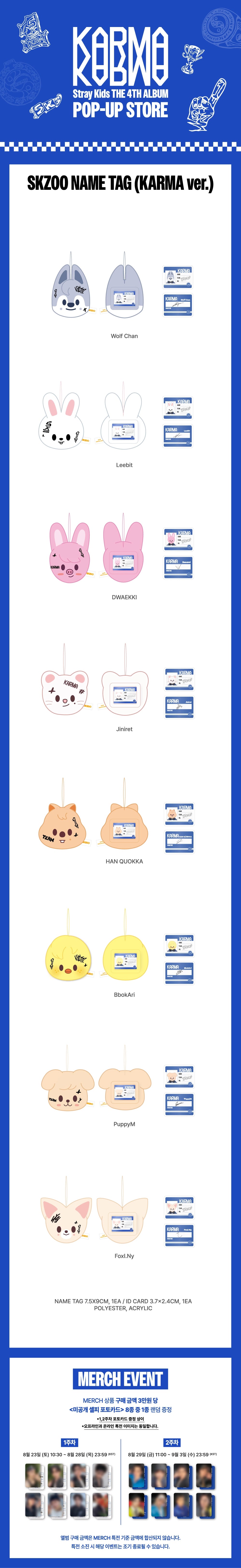 STRAY KIDS - [KARMA] POP-UP MERCH SKZOO NAME TAG _KARMA VER.