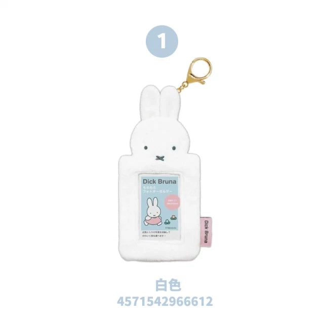 MIFFY© Plush Card Holder (Japan Edition)