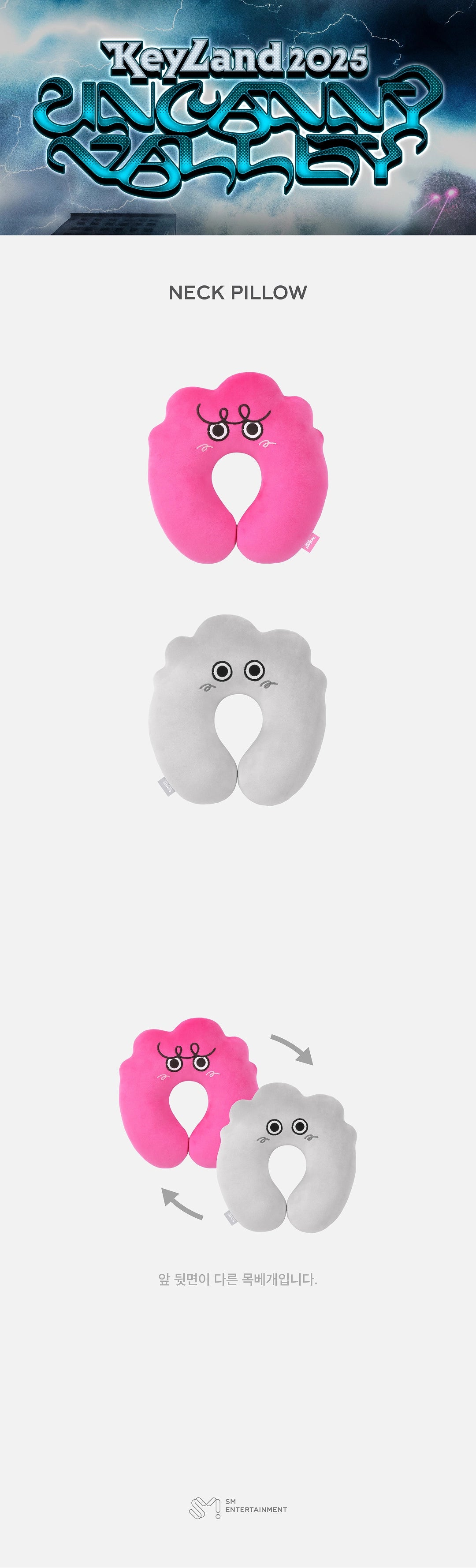 KEY - [KEYLAND : UNCANNY VALLEY] NECK PILLOW OFFICIAL MD