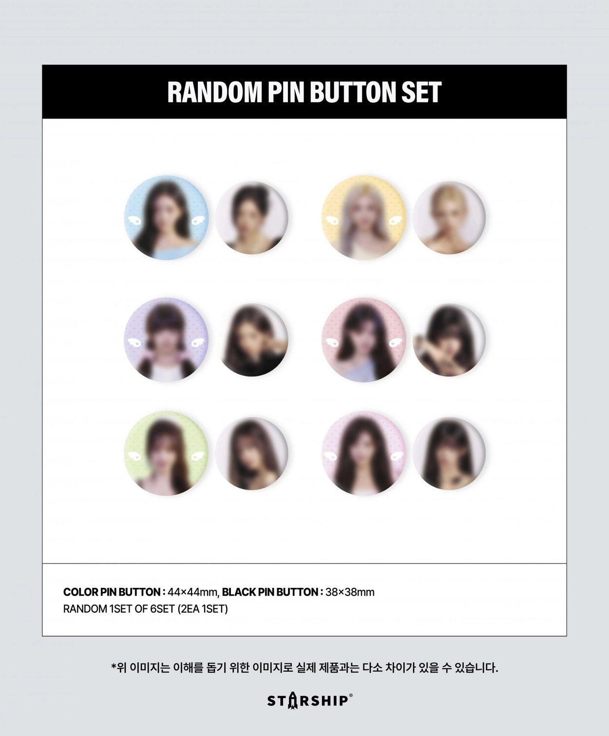 IVE - WORLD TOUR [SHOW WHAT I AM] RANDOM PIN BUTTON SET